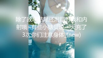 网红推特爆乳高铁女神『Naomii』性爱内射户外露出VIP订阅 与男友众多刺激场所性爱中出