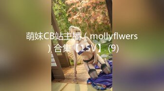 3/8最新 妖姬好骚给小哥舔菊花吸蛋蛋口交大鸡巴浪叫不止射嘴里VIP1196