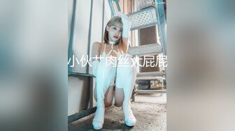 -姐妹花『小M找主人』3男3女又来一对新人 大胸美少妇边吃边干