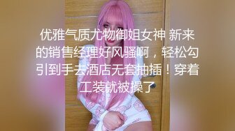  情趣黑丝 女神为什么带上项圈狗链？超极品反差骚母狗，情趣开档黑丝