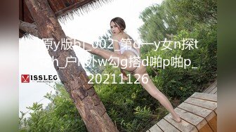 [原y版b]_002_第d一y女n探t花h_户h外w勾g搭d啪p啪p_20211126