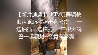 欠操的小骚逼无毛白虎晚上自己抠逼玩道具揉奶子诱惑狼友，给大哥舔鸡巴深喉，让大哥压在身下暴力抽插玩弄