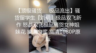 Hotel偷拍系列稀缺未流出白色情趣佩奇极品女神女友逼紧人骚操不够 连干好几炮换了好多姿势 高清720P版