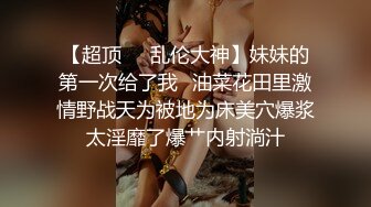 拉大号的空乘美女小姐姐 超清近距离拍摄 可以看到尿道口流出尿液 