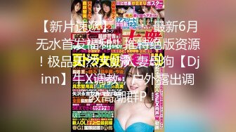 《居家摄像头破解》偷窥到新婚夫妻在家里全裸啪啪