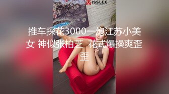 【卡哇伊萝莉萌妹】被炮友随意玩弄，脱下内裤路一线天逼逼，站立翘着圆润屁股后入，跪在沙发上一下下撞击猛操