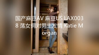 国产麻豆AV MD MD0140-1 家有性事 EP1 情场浪子 沈娜娜