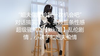 大长腿高颜值美女休闲淫荡极品冲动想搞作品 高跟苗条肉肉扭动二打一插入跪爬吞吐看的鸡动受不了啊720P高清