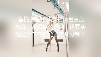 【新片速遞】旗袍高跟蜜桃臀小少妇高颜值露脸与小哥激情啪啪，让小哥吃奶玩逼口交大鸡巴，床上床下爆草抽插无套直接射嘴[1.24G/MP4/01:51:34]