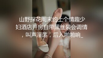 7-29鸭哥约啪大长腿性感女神，无套操的姑娘浪叫不止