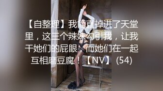 商场女厕偸拍各种大屁股小姐姐方便