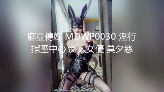 星空传媒 XK-8146 元旦企划《淫乱一家人》儿子草老妈 爸爸草女儿 4人大乱草