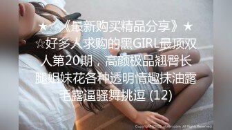 【极品性爱制服诱惑】大神TL00后洛丽塔女友最新千元露脸定制①落地窗前多姿势扛腿无套啪啪 (1)