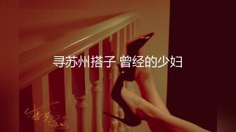 【阿水探花约良家】真实良家性爱，短发离异人妻，蜂腰翘臀，外表贤淑实则淫荡，无套啪啪私处暴露劲爆