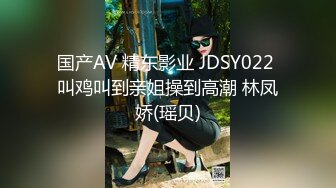  2024-12-09 精东影业JDYG-030用骚逼换心愿