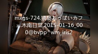 mxgs-724.猥褻おっぱいカフェ.木南日菜.2015-01-16_000@bvpp^wm_iris2