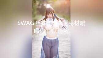 【新片速遞 】网红美女 ♈·Ts王可心·♈：身材长相一流的女神 看到硬起来的阳具就会主动跪下 想吃更多根鸡巴的反差婊！