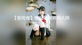 【新速片遞】 小吃店女厕偷拍多位年轻少妇嘘嘘竟然还有一位漂亮的机车美女