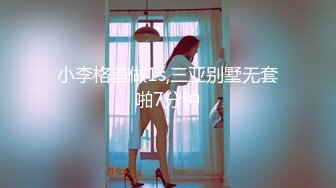 ?全裸盛宴???极品四点全露嫩模女神▌肉包▌开腿超近欣赏湿哒粉鲍 羞耻掰穴后入女神极度诱惑