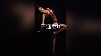 STP26471 长相标志齐发美少妇，女上位啪啪做爱，暴力榨汁机无套操逼 VIP0600