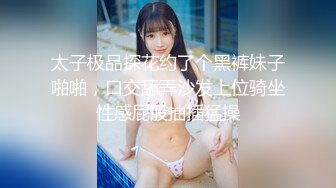 36D巨乳潘金莲，露脸玩弄排骨小哥，风骚的大屁股