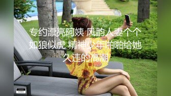 专找丶阿姨玩深夜约骚劲十足轻熟女，连体吊带网袜揉穴自摸，猛操屁股转战床上，扶腰后入撞击猛顶