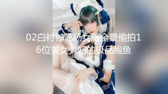 02白衬衫商场女厕全景偷拍16位美女少妇的极品鲍鱼