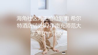 【新片速遞】   杭州Ts美杜莎❤️：深夜开了一个多小时的车，新鲜滚烫的圣水淋在他的脸上，灌进胃里，仙女棒再混着尿液在他的嘴里搅拌抽插！