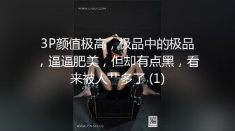 最新2020极品长腿美乳网红『胖丁不乖哟』开年新作-湿身女神堕落人间 浴室玩插后庭