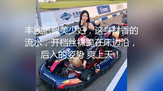 【新片速遞】女神级尤物气质包臀裙御姐这风情姿势太让人鸡动了跪爬翘臀添吸鸡巴叉开极品白嫩大长腿缠绕爱抚噗嗤噗嗤猛搞【水印】[1.98G/MP4/28:03]