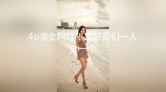 前女友观音坐莲教科书般