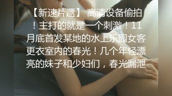 12/23最新 拉闺蜜下水玩双飞 两小妞翘美臀后入挨个操VIP1196