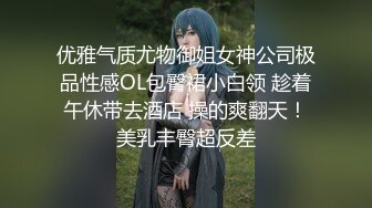 优雅气质尤物御姐女神公司极品性感OL包臀裙小白领 趁着午休带去酒店 操的爽翻天！美乳丰臀超反差