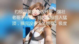 高质量女团【小兰兰】香艳绝伦~超嗨女团美女如云~射不停【10V】 (1)