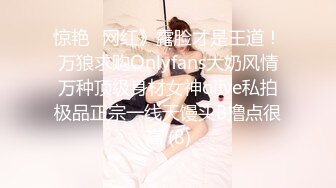 惊艳✅网红》露脸才是王道！万狼求购Onlyfans大奶风情万种顶级身材女神olive私拍极品正宗一线天馒头B撸点很高 (8)