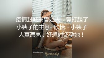 《极品女神反差泄密》万狼求购网红可盐可甜清纯萝莉系美少女lewd私拍第二季，啪啪多水蜜穴SM调教纯纯人形小母狗 (9)