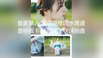 【新片速遞】 漂亮美眉 在家里让小哥哥边剪发边紫薇 淫水直流 逼毛也应该修理了有点长 