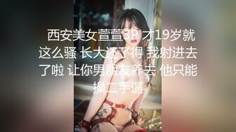 高颜值女神级美女剧情演绎家政钟点工勾引男主人无套，录制，对白精彩