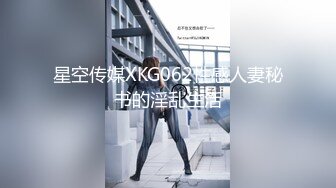 星空传媒XKG062性感人妻秘书的淫乱生活