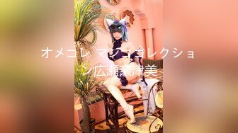 (中文字幕) [300NTK-383] Eカップ奇跡のボディバランス美形妻！！浮気の癖が強い！？性交動画を撮らせたがりのガチ変態！！セレブ妻のメッキが剝がれて出てきたイラマ好きのド淫乱体質！