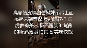 [2DF2] 调教极品美乳爆裂黑丝母狗骚货 淫语调教 翘美臀后入虐操抽打浪叫不止 玩到抽搐高潮[BT种子]