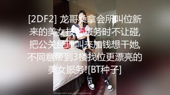 [2DF2] 龙哥桑拿会所叫位新来的美女技师服务时不让碰,把公关经理叫来加钱想干她,不同意带到3楼找位更漂亮的美女服务![BT种子]