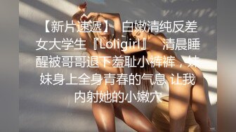 颜值很高的白丝妹子，全程露脸镜头前叫着狼友爸爸浪叫呻吟，这谁受得了，道具抽插淫水多多，特写展示好刺激