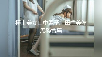 21岁天然美乳学霸