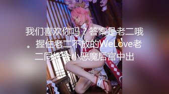 瞒着老公出来当母狗母狗说我喜欢绿老公老公在努力挣钱我在努力被操