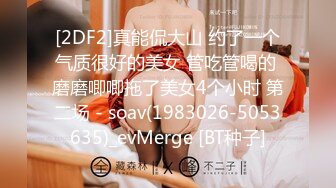 STP33319 極品爆乳黑絲模特全程露臉情趣護士裝誘惑給大哥口交大雞巴，乳交玩弄逼逼吸煙，玩著奶子道具抽插，各種爆草 VIP0600