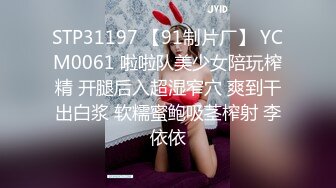 漂亮美女 高贵清秀野外露出口爆吃精 回房69吃鸡性慾已无法控制不断地尖叫和高潮 沉溺于快乐中最后无套中出