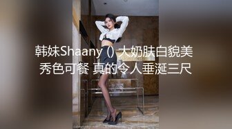 贵圈万人追踪OnlyFans网红CDTANT闺蜜Ljy44682解锁私拍~3P、4P各种淫乱~场面令人乍舌 (14)