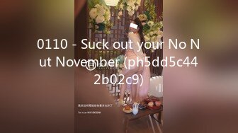 【MP4】[国产]XKG131 餐厅女经理迷药色诱别人男朋友