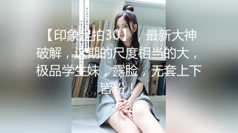 人间极品！推特八字巨乳肥臀美鲍乳环人妻女M【图图】各种道具调教啪啪，又骚又反差天生炮架子